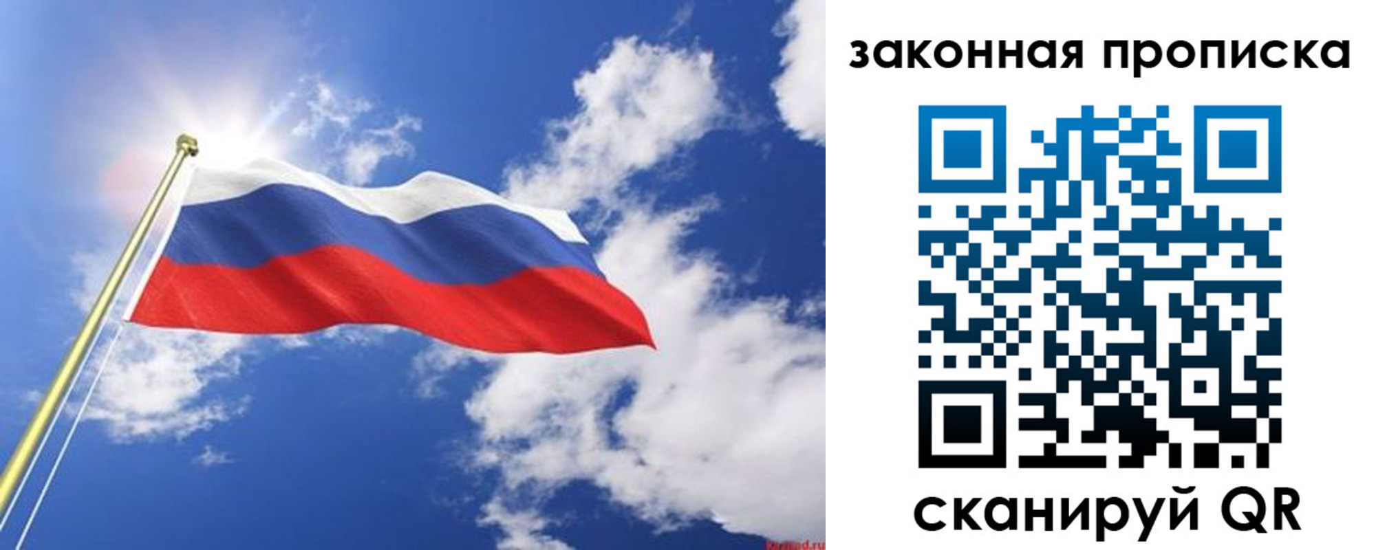 прописка иностранных граждан в Опочке