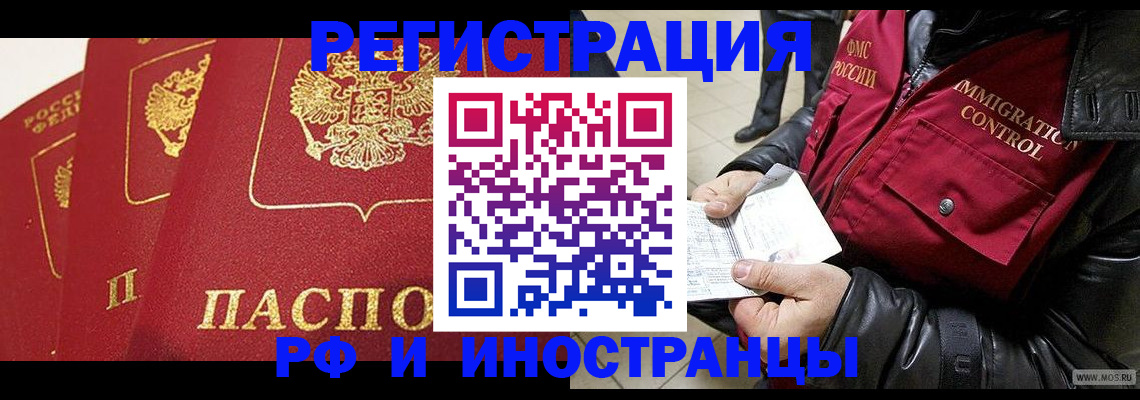 временная регистрация в квартире в Опочке